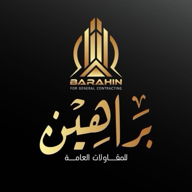 براهين لانظمة العزل الحديث